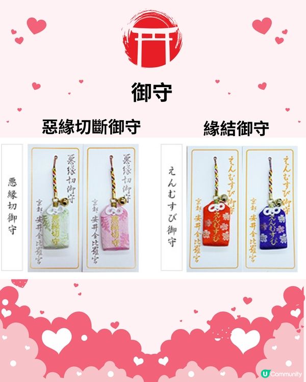 日本必去5大最強戀愛神社⛩️超靈驗！附交通方法