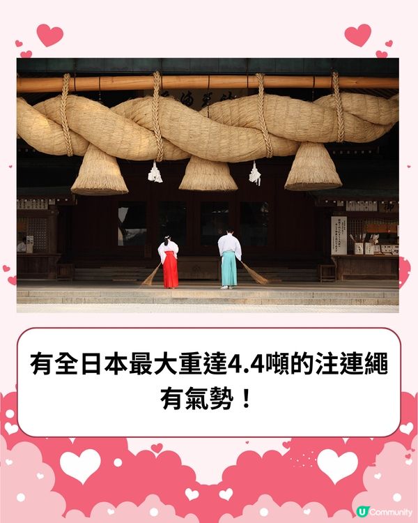 日本必去5大最強戀愛神社⛩️超靈驗！附交通方法