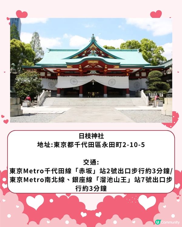 日本必去5大最強戀愛神社⛩️超靈驗！附交通方法
