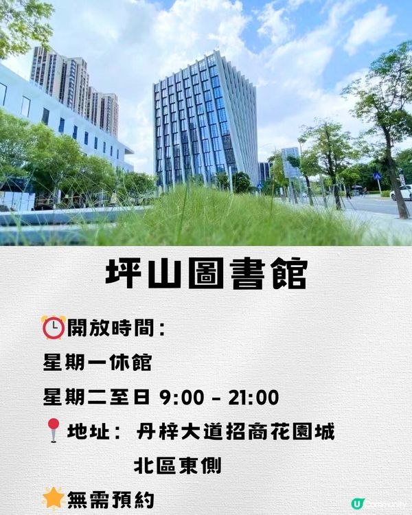 深圳坪山文化聚落🎨🖼️沉浸藝術一日遊🗺️附交通教學🚗