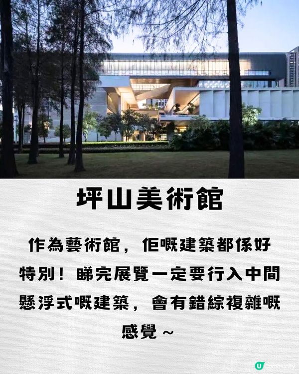 深圳坪山文化聚落🎨🖼️沉浸藝術一日遊🗺️附交通教學🚗