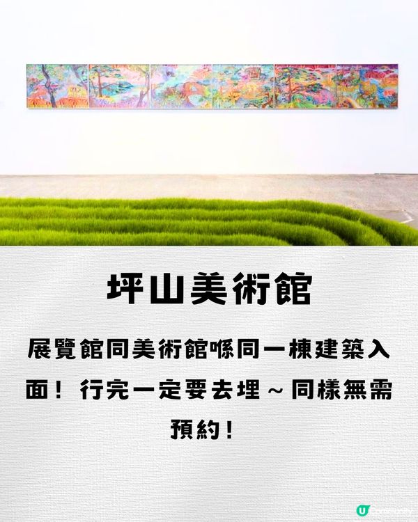 深圳坪山文化聚落🎨🖼️沉浸藝術一日遊🗺️附交通教學🚗