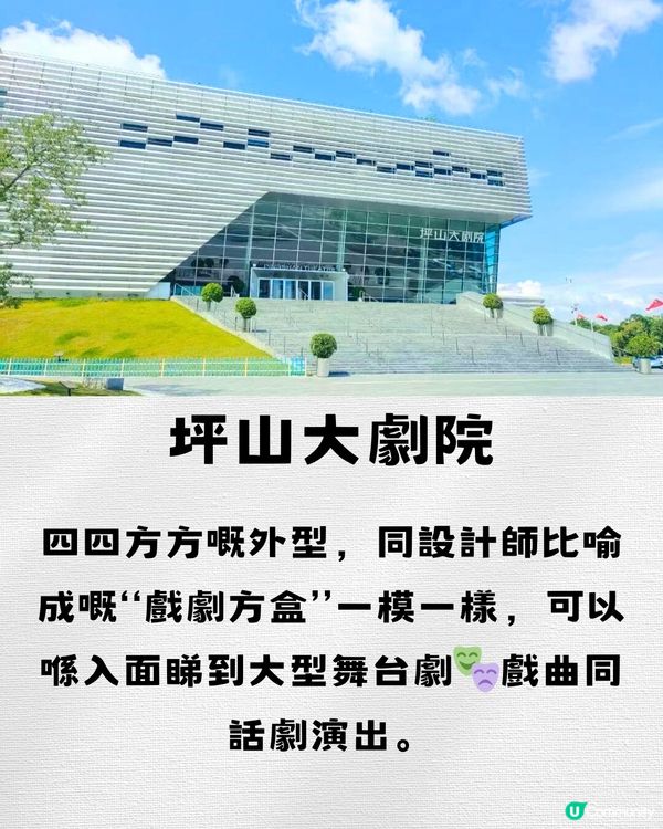 深圳坪山文化聚落🎨🖼️沉浸藝術一日遊🗺️附交通教學🚗