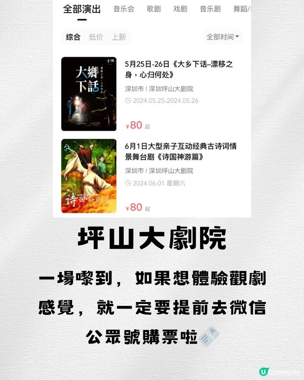 深圳坪山文化聚落🎨🖼️沉浸藝術一日遊🗺️附交通教學🚗