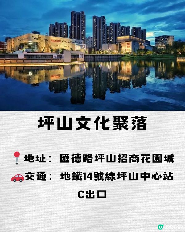 深圳坪山文化聚落🎨🖼️沉浸藝術一日遊🗺️附交通教學🚗