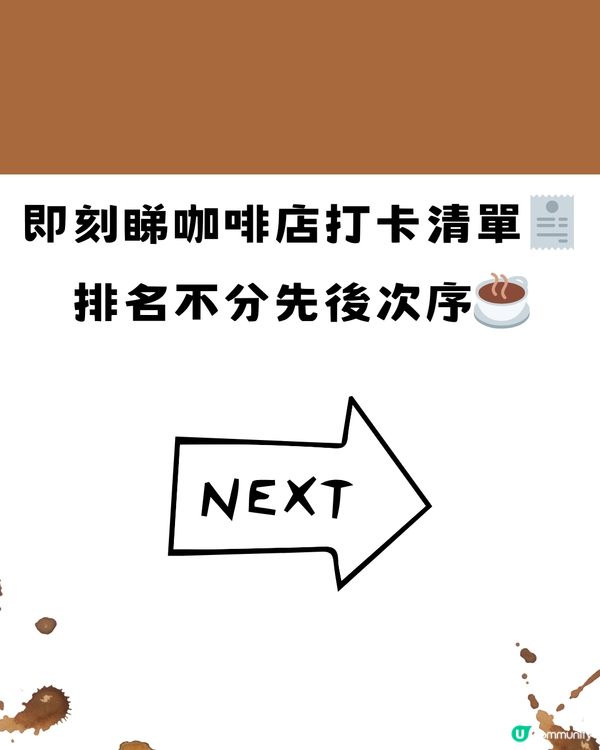 深圳寶安區8大特色咖啡店☕️附交通教學🚗
