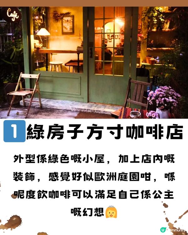 深圳寶安區8大特色咖啡店☕️附交通教學🚗