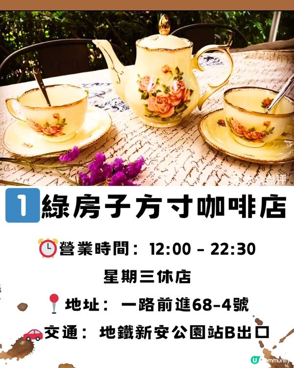 深圳寶安區8大特色咖啡店☕️附交通教學🚗