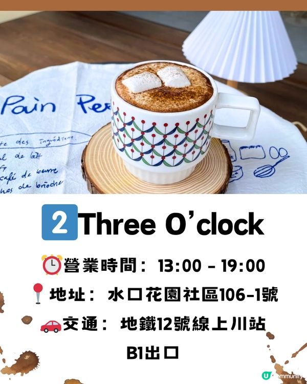 深圳寶安區8大特色咖啡店☕️附交通教學🚗
