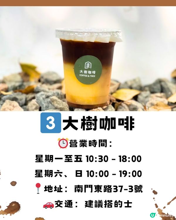 深圳寶安區8大特色咖啡店☕️附交通教學🚗