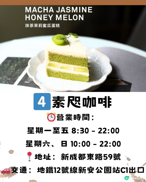 深圳寶安區8大特色咖啡店☕️附交通教學🚗