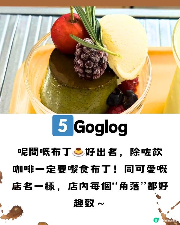 深圳寶安區8大特色咖啡店☕️附交通教學🚗