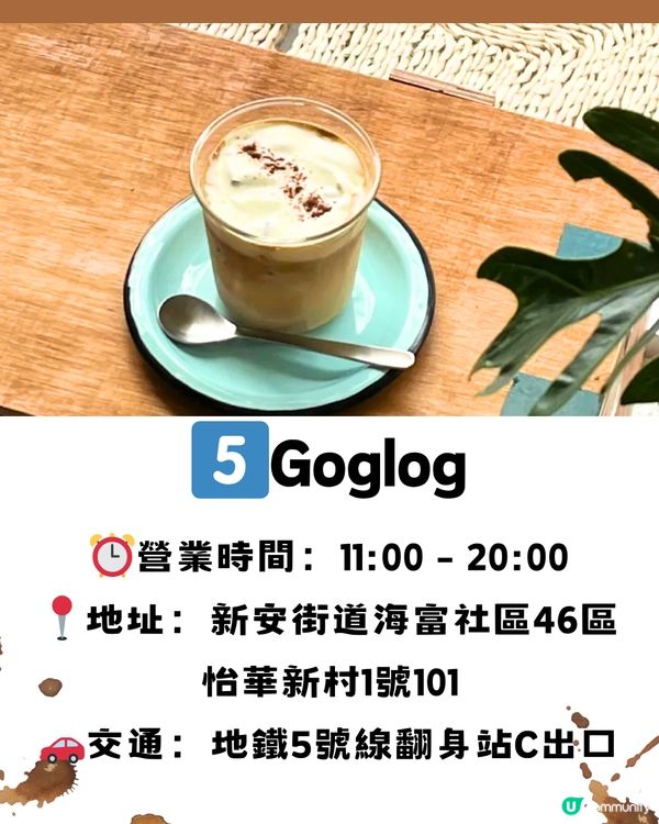 深圳寶安區8大特色咖啡店☕️附交通教學🚗