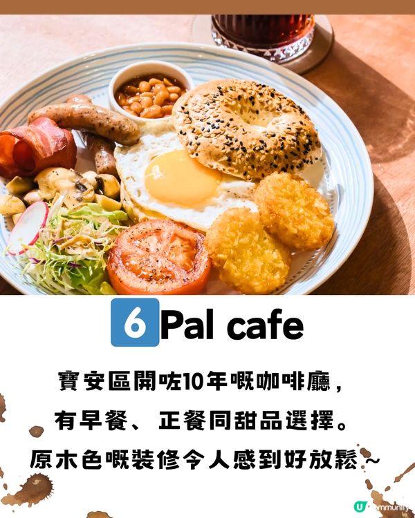 深圳寶安區8大特色咖啡店☕️附交通教學🚗