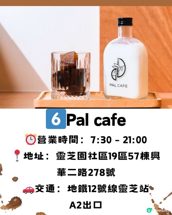 深圳寶安區8大特色咖啡店☕️附交通教學🚗