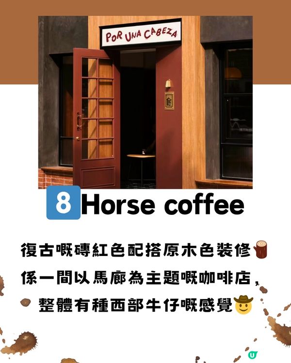 深圳寶安區8大特色咖啡店☕️附交通教學🚗