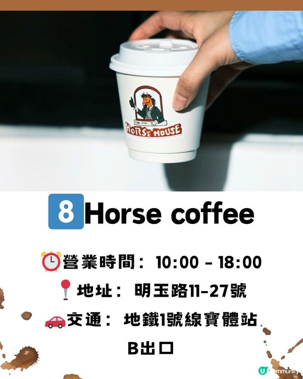 深圳寶安區8大特色咖啡店☕️附交通教學🚗
