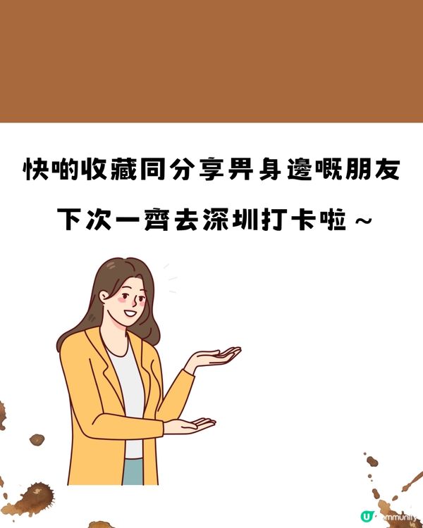 深圳寶安區8大特色咖啡店☕️附交通教學🚗