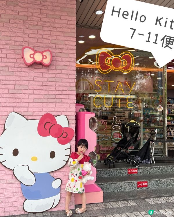 台北西門町hello Kitty主題便利店