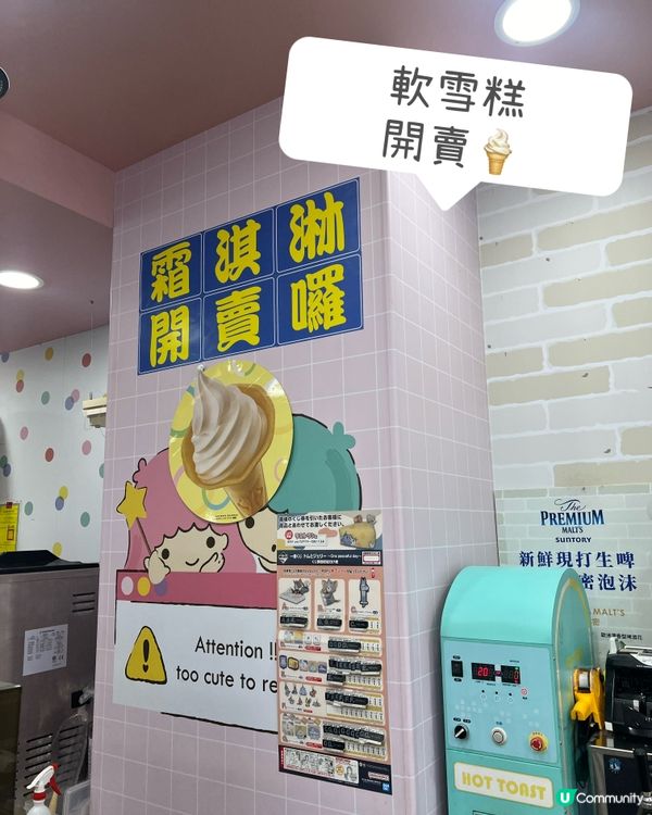 台北西門町hello Kitty主題便利店