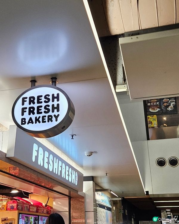 Fresh Fresh Bakery 