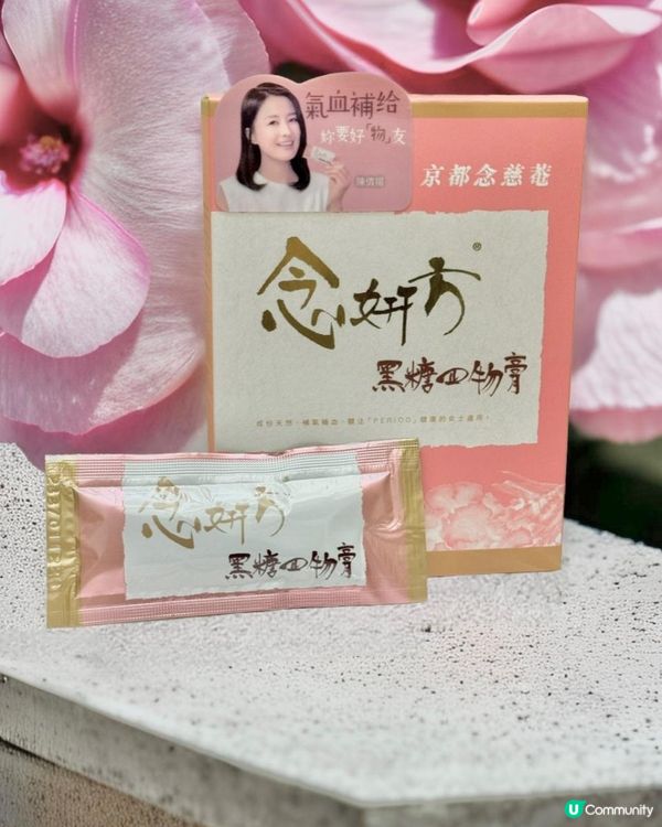 中醫食療養顏 打卡實測京都念慈菴念妍方黑糖四物膏