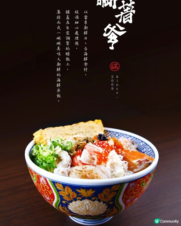 西門町深處 - 隱藏一間日本⛩️風味既美味魚生丼店🍚有訂枱連結