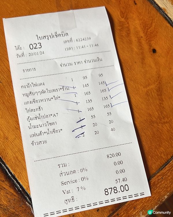 地道泰國菜餐廳