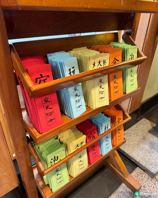 珠海日式溫泉♨️🇯🇵