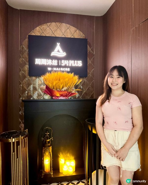 【深圳】💖露營風沉浸式頭療體驗🏕️