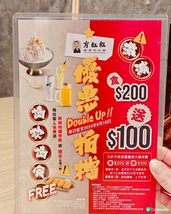 上次來過方叔叔打邊爐🥳真心正!最喜歡這裏配料選擇豐富又夠新鮮...