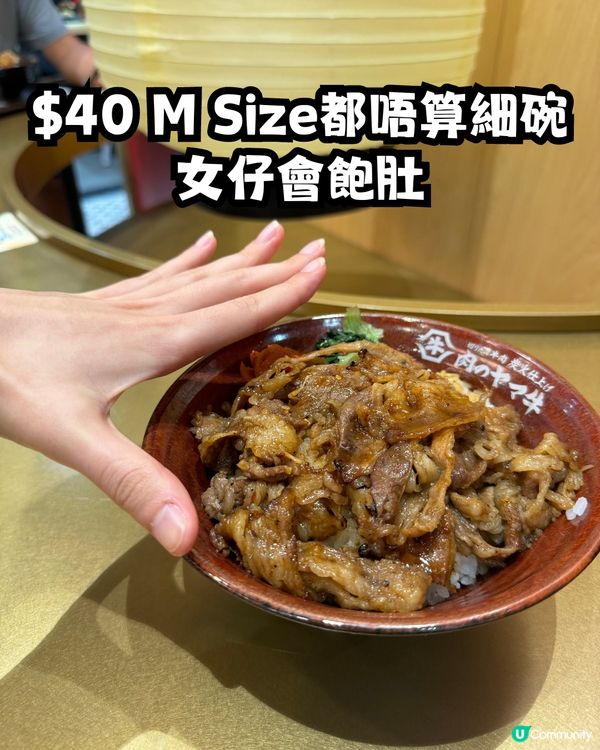 慈雲山日本過江$40炭燒牛肉飯🐮🇯🇵質素如何呢❓