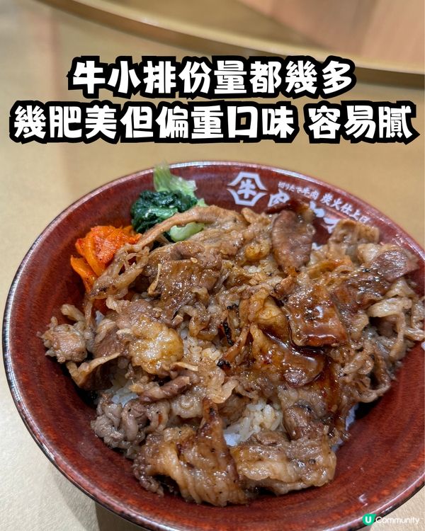 慈雲山日本過江$40炭燒牛肉飯🐮🇯🇵質素如何呢❓