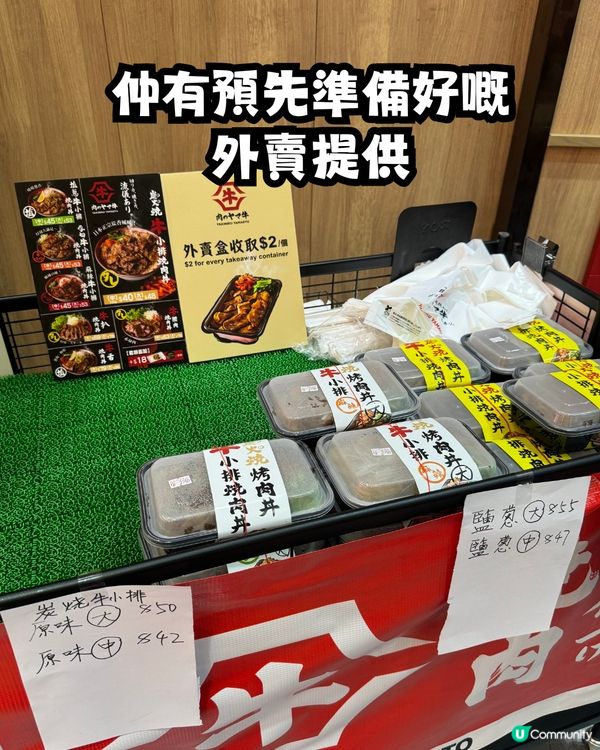 慈雲山日本過江$40炭燒牛肉飯🐮🇯🇵質素如何呢❓