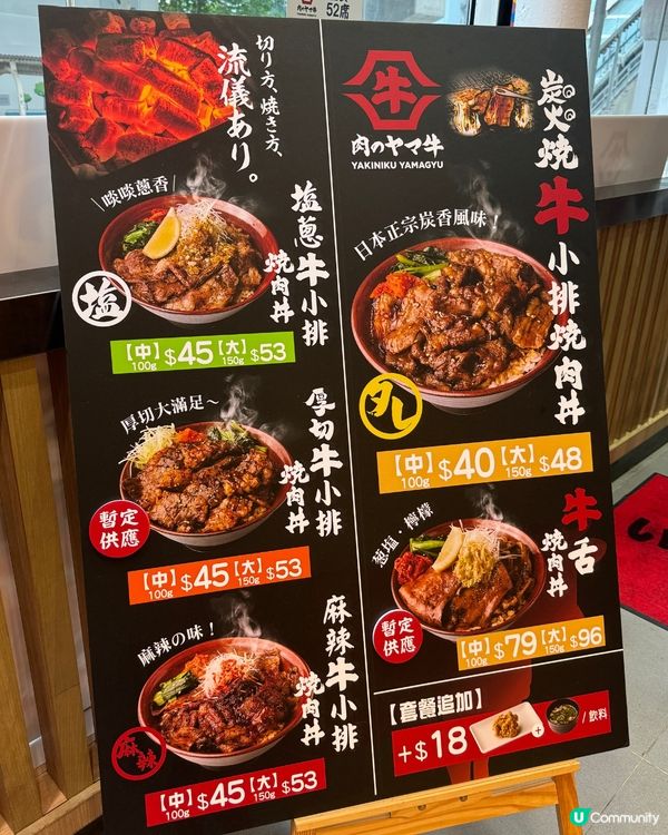 慈雲山日本過江$40炭燒牛肉飯🐮🇯🇵質素如何呢❓