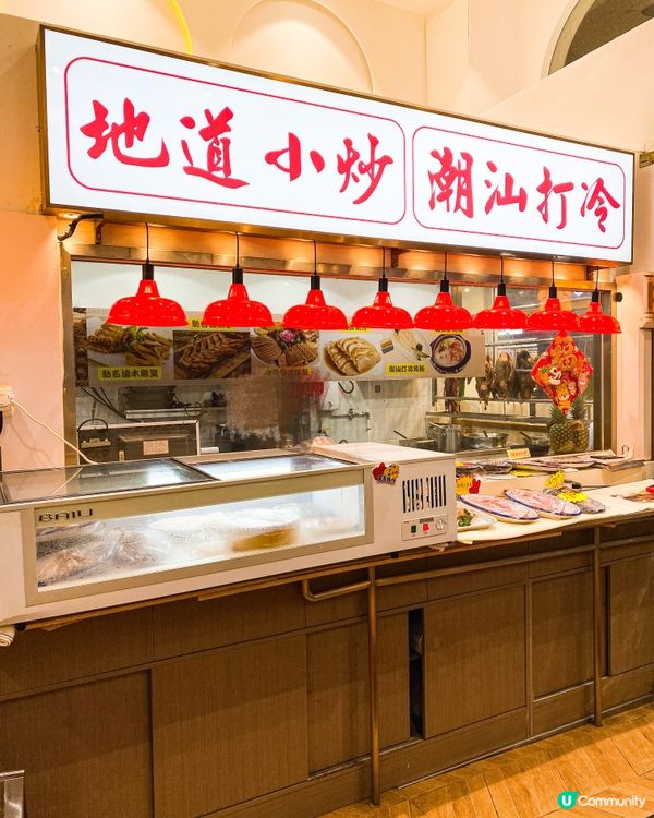 🔥尖沙咀新派潮州菜🐟