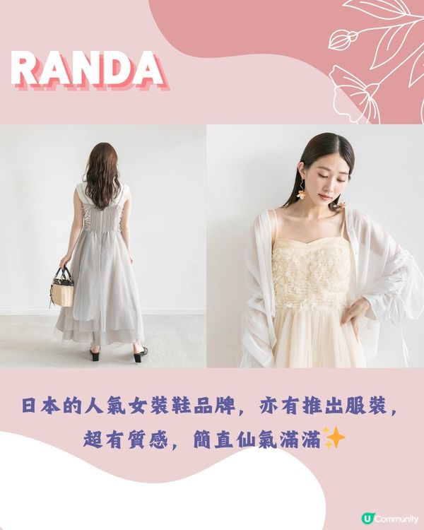 日本人氣女裝品牌12間推介💖附門市+網購資訊‼️