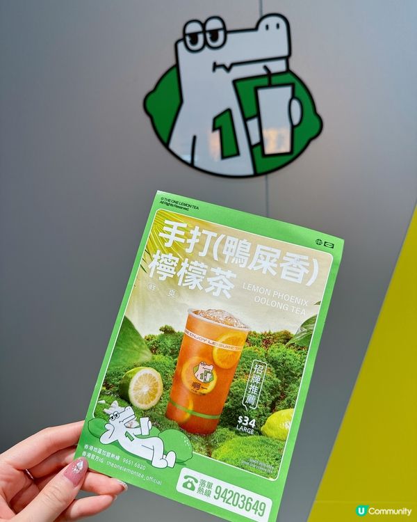 啊一檸檬茶🍋🍋都會清新茶飲品牌💗