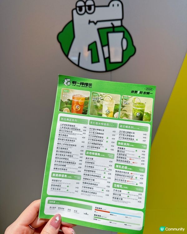 啊一檸檬茶🍋🍋都會清新茶飲品牌💗