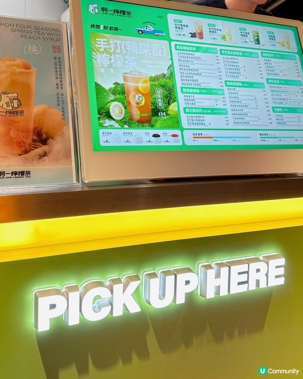 啊一檸檬茶🍋🍋都會清新茶飲品牌💗