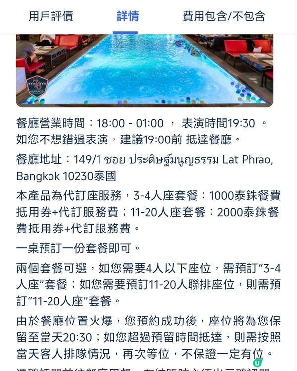 76Garage 猛男餐廳