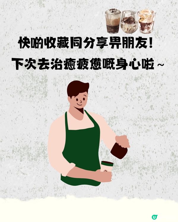 深圳避世咖啡店☕️8大打卡清單🧾附交通教學🚗