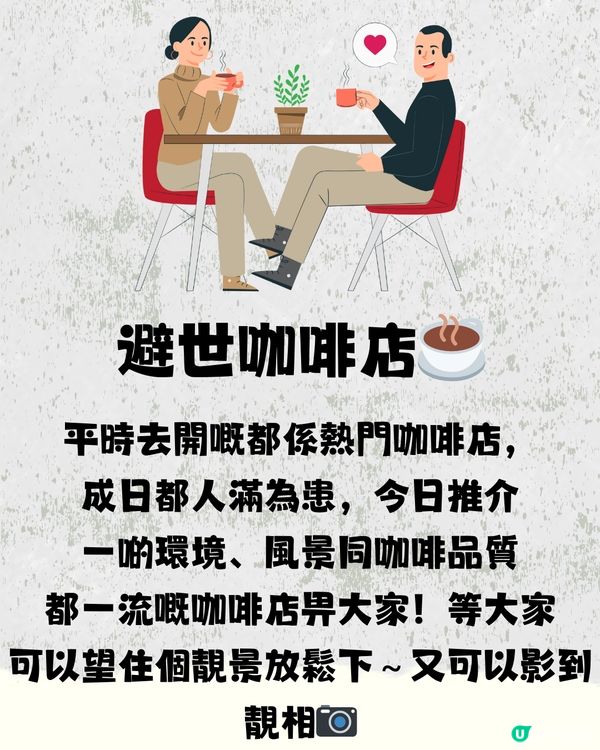 深圳避世咖啡店☕️8大打卡清單🧾附交通教學🚗