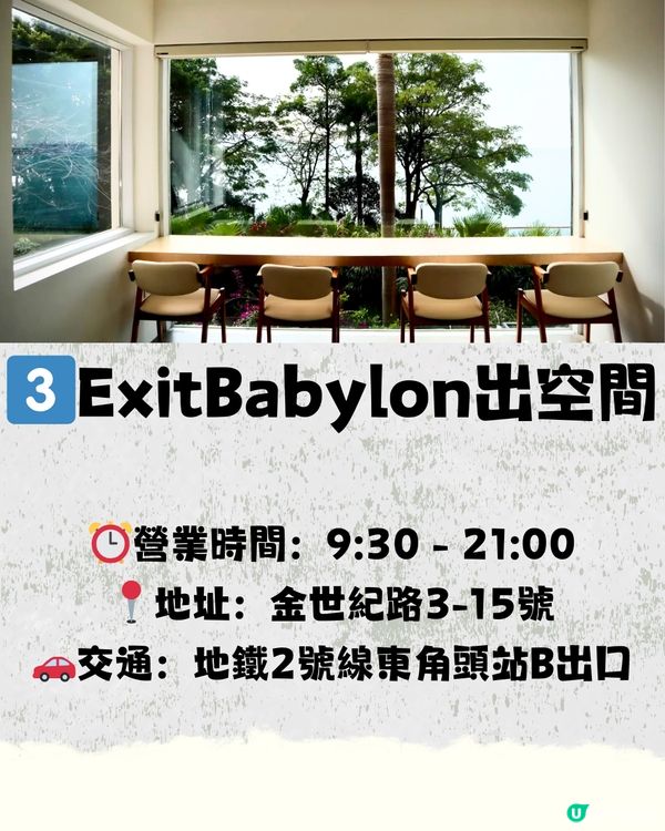 深圳避世咖啡店☕️8大打卡清單🧾附交通教學🚗