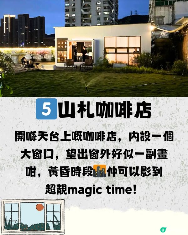 深圳避世咖啡店☕️8大打卡清單🧾附交通教學🚗