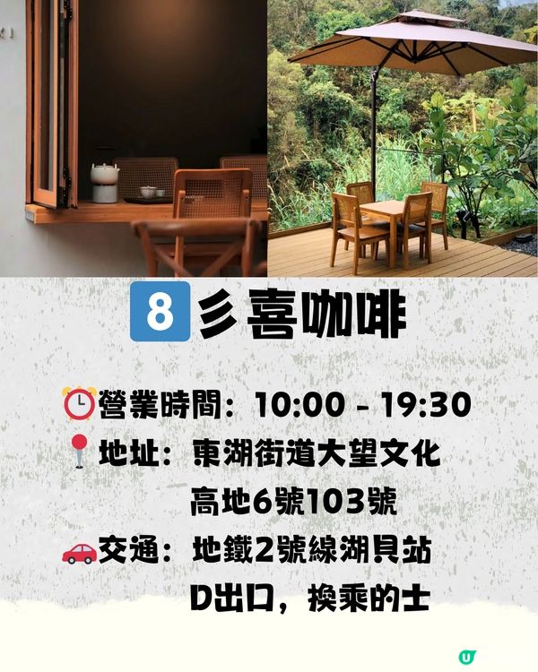 深圳避世咖啡店☕️8大打卡清單🧾附交通教學🚗