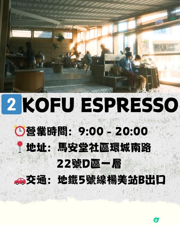 深圳避世咖啡店☕️8大打卡清單🧾附交通教學🚗