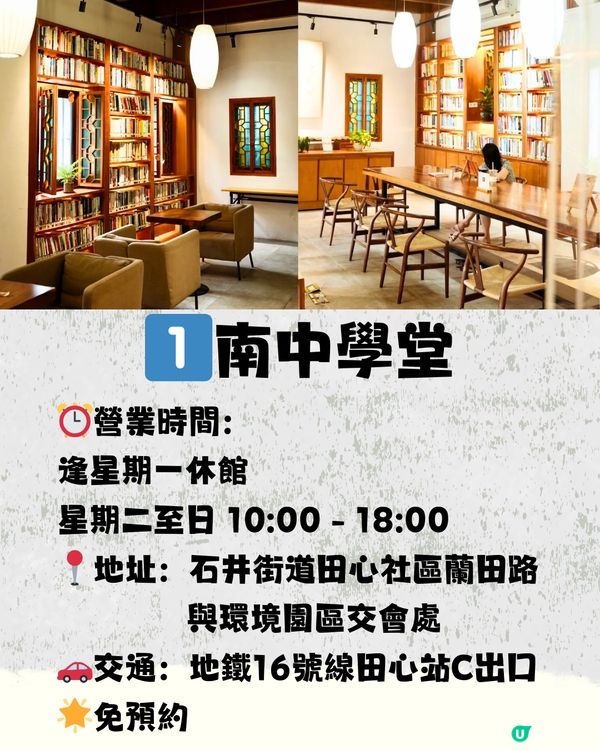 深圳避世咖啡店☕️8大打卡清單🧾附交通教學🚗