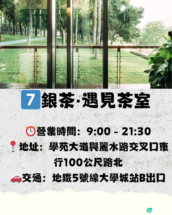 深圳避世咖啡店☕️8大打卡清單🧾附交通教學🚗