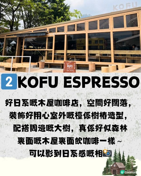 深圳避世咖啡店☕️8大打卡清單🧾附交通教學🚗